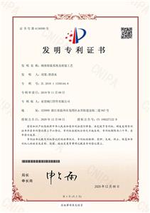 阀体组装系统及组装工艺 发明专利证书
